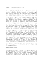 (방통대) (세상읽기와논술 B형) 아래 양성평등 문제와 관련된 주제어들 중 하나를 선택하여 그 주제어가 포함된 논술제목을 스스로 정해 지시사항에 따라 논술하시오-3