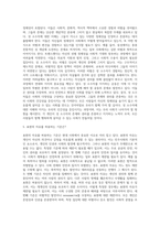 (방통대) (세상읽기와논술 B형) 아래 양성평등 문제와 관련된 주제어들 중 하나를 선택하여 그 주제어가 포함된 논술제목을 스스로 정해 지시사항에 따라 논술하시오-4