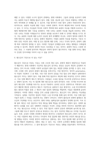 (방통대) (세상읽기와논술 B형) 아래 양성평등 문제와 관련된 주제어들 중 하나를 선택하여 그 주제어가 포함된 논술제목을 스스로 정해 지시사항에 따라 논술하시오-5
