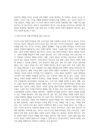 (교육사회학) 교육사회학 교재 12~15장을 읽고 다양한 자료를 참고하여 아래 2문제에 대한 답안을 작성하시오 (5)-2