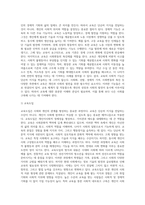 (교육사회학) 교육사회학 교재 12~15장을 읽고 다양한 자료를 참고하여 아래 2문제에 대한 답안을 작성하시오 (5)-4