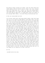 (교육사회학) 교육사회학 교재 12~15장을 읽고 다양한 자료를 참고하여 아래 2문제에 대한 답안을 작성하시오 (5)-5