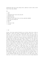 LBDQ질문지를 통해 자신의 리더쉽 유형을 찾아보고 블래이크와 모우튼의 이론에 근거하여 자신의 리더쉽 유형을 개발방향-1