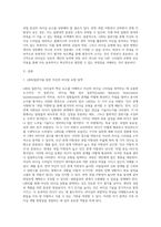 LBDQ질문지를 통해 자신의 리더쉽 유형을 찾아보고 블래이크와 모우튼의 이론에 근거하여 자신의 리더쉽 유형을 개발방향-2