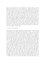 LBDQ질문지를 통해 자신의 리더쉽 유형을 찾아보고 블래이크와 모우튼의 이론에 근거하여 자신의 리더쉽 유형을 개발방향-5