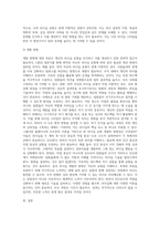 LBDQ질문지를 통해 자신의 리더쉽 유형을 찾아보고 블래이크와 모우튼의 이론에 근거하여 자신의 리더쉽 유형을 개발방향-6