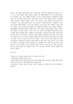 LBDQ질문지를 통해 자신의 리더쉽 유형을 찾아보고 블래이크와 모우튼의 이론에 근거하여 자신의 리더쉽 유형을 개발방향-8