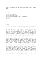 3주차에서 노인교육학의 기본개념에 대해 학습했습니다 노인교육학의 기본모형 및 범위에 대해 정리-1