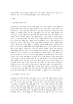 3주차에서 노인교육학의 기본개념에 대해 학습했습니다 노인교육학의 기본모형 및 범위에 대해 정리-2
