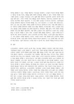 3주차에서 노인교육학의 기본개념에 대해 학습했습니다 노인교육학의 기본모형 및 범위에 대해 정리-4