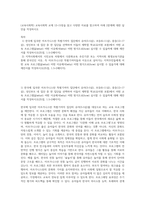 (교육사회학) 교육사회학 교재 12~15장을 읽고 다양한 자료를 참고하여 아래 2문제에 대한 답안을 작성하시오 (4)-1