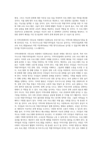 (교육사회학) 교육사회학 교재 12~15장을 읽고 다양한 자료를 참고하여 아래 2문제에 대한 답안을 작성하시오 (4)-2