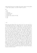 (방통대) (세상읽기와논술 B형) 아래 “양성평등 문제”와 관련된 주제어들 중 하나를 선택하여 그 주제어가 포함된 논술제목을 스스로 정해 지시사항에 따라 논술하시오-1