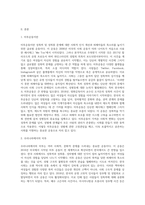 (방통대) (세상읽기와논술 B형) 아래 “양성평등 문제”와 관련된 주제어들 중 하나를 선택하여 그 주제어가 포함된 논술제목을 스스로 정해 지시사항에 따라 논술하시오-2