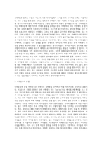 (방통대) (세상읽기와논술 B형) 아래 “양성평등 문제”와 관련된 주제어들 중 하나를 선택하여 그 주제어가 포함된 논술제목을 스스로 정해 지시사항에 따라 논술하시오-3