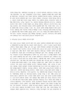 (방통대) (세상읽기와논술 B형) 아래 “양성평등 문제”와 관련된 주제어들 중 하나를 선택하여 그 주제어가 포함된 논술제목을 스스로 정해 지시사항에 따라 논술하시오-4