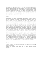 (방통대) (세상읽기와논술 B형) 아래 “양성평등 문제”와 관련된 주제어들 중 하나를 선택하여 그 주제어가 포함된 논술제목을 스스로 정해 지시사항에 따라 논술하시오-5