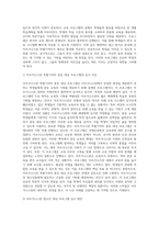 (교육사회학) 교육사회학 교재 12~15장을 읽고 다양한 자료를 참고하여 아래 2문제에 대한 답안을 작성하시오 (3)-2