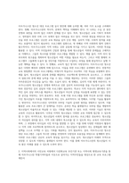 (교육사회학) 교육사회학 교재 12~15장을 읽고 다양한 자료를 참고하여 아래 2문제에 대한 답안을 작성하시오 (3)-3