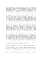 (교육사회학) 교육사회학 교재 12~15장을 읽고 다양한 자료를 참고하여 아래 2문제에 대한 답안을 작성하시오 (3)-4