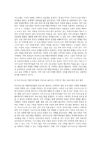 (교육사회학) 교육사회학 교재 12~15장을 읽고 다양한 자료를 참고하여 아래 2문제에 대한 답안을 작성하시오 (3)-5