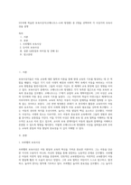 3주차에 학습한 보육사상가(코메니우스~소파 방정환) 중 2명을 선택하여 각 사상가의 보육사상을 설명-1