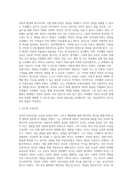 3주차에 학습한 보육사상가(코메니우스~소파 방정환) 중 2명을 선택하여 각 사상가의 보육사상을 설명-2