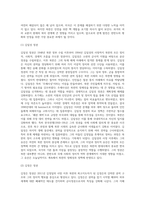 (방통대) (세상읽기와논술 A형) 아래 “남북관계 개선”과 관련된 주제어들 중 하나를 선택하여 그 주제어가 포함된 논술제목을 스스로 정해 지시사항에 따라 논술하시오-3