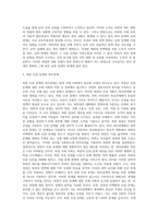 (방통대) (세상읽기와논술 A형) 아래 “남북관계 개선”과 관련된 주제어들 중 하나를 선택하여 그 주제어가 포함된 논술제목을 스스로 정해 지시사항에 따라 논술하시오-5