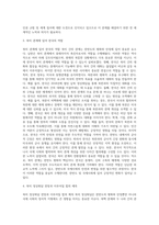 (방통대) (세상읽기와논술 A형) 아래 “남북관계 개선”과 관련된 주제어들 중 하나를 선택하여 그 주제어가 포함된 논술제목을 스스로 정해 지시사항에 따라 논술하시오-6