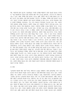 (방통대) (세상읽기와논술 A형) 아래 “남북관계 개선”과 관련된 주제어들 중 하나를 선택하여 그 주제어가 포함된 논술제목을 스스로 정해 지시사항에 따라 논술하시오-7