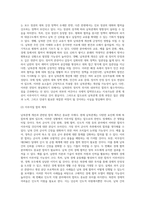 (방통대) (세상읽기와논술 A형) 아래 “남북관계 개선”과 관련된 주제어들 중 하나를 선택하여 그 주제어가 포함된 논술제목을 스스로 정해 지시사항에 따라 논술하시오-8