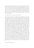 (방통대) (세상읽기와논술 A형) 아래 “남북관계 개선”과 관련된 주제어들 중 하나를 선택하여 그 주제어가 포함된 논술제목을 스스로 정해 지시사항에 따라 논술하시오-9