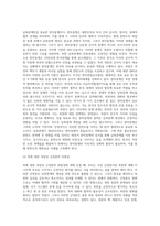 (방통대) (세상읽기와논술 A형) 아래 “남북관계 개선”과 관련된 주제어들 중 하나를 선택하여 그 주제어가 포함된 논술제목을 스스로 정해 지시사항에 따라 논술하시오-10