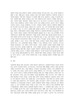 (방통대) (세상읽기와논술 A형) 아래 “남북관계 개선”과 관련된 주제어들 중 하나를 선택하여 그 주제어가 포함된 논술제목을 스스로 정해 지시사항에 따라 논술하시오-11