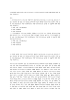 (교육사회학) 교육사회학 교재 12~15장을 읽고 다양한 자료를 참고하여 아래 2문제에 대한 답안을 작성하시오 (21)-1