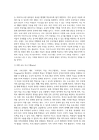 (교육사회학) 교육사회학 교재 12~15장을 읽고 다양한 자료를 참고하여 아래 2문제에 대한 답안을 작성하시오 (21)-2