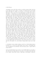 (교육사회학) 교육사회학 교재 12~15장을 읽고 다양한 자료를 참고하여 아래 2문제에 대한 답안을 작성하시오 (21)-4
