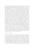 (교육사회학) 교육사회학 교재 12~15장을 읽고 다양한 자료를 참고하여 아래 2문제에 대한 답안을 작성하시오 (21)-5