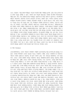 (교육사회학) 교육사회학 교재 12~15장을 읽고 다양한 자료를 참고하여 아래 2문제에 대한 답안을 작성하시오 (21)-6