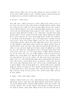1주 2차시에서 광고유형에 대해 학습해보았습니다 광고의 목적에 따라, 즉 무엇을 광고의 대상으로 하느냐에 따라 6가지로 분류할 수 있습니다 6가지에 대한 개념을 제시하고, 이 중 3가지를 선택한 후 이와 관련된 최근 광고의 사례를 제시해봅시다-4