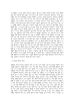 3주차, 4주차에서 과세표준 계산의 일반원칙, 과세표준 계산의 특례 등 과세표준 계산에 대해 학습-3