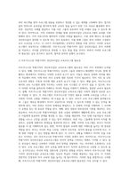 (교육사회학) 교육사회학 교재 12~15장을 읽고 다양한 자료를 참고하여 아래 2문제에 대한 답안을 작성하시오 (20)-2