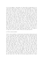 (교육사회학) 교육사회학 교재 12~15장을 읽고 다양한 자료를 참고하여 아래 2문제에 대한 답안을 작성하시오 (20)-5