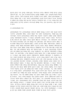 (방통대) (세상읽기와논술 A형) 아래 “남북관계 개선”과 관련된 주제어들 중 하나를 선택하여 그 주제어가 포함된 논술제목을 스스로 정해 지시사항에 따라 논술하시오 (1)-3