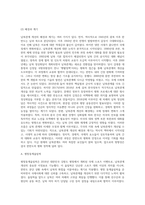 (방통대) (세상읽기와논술 A형) 아래 “남북관계 개선”과 관련된 주제어들 중 하나를 선택하여 그 주제어가 포함된 논술제목을 스스로 정해 지시사항에 따라 논술하시오 (1)-4