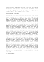 (방통대) (세상읽기와논술 A형) 아래 “남북관계 개선”과 관련된 주제어들 중 하나를 선택하여 그 주제어가 포함된 논술제목을 스스로 정해 지시사항에 따라 논술하시오 (1)-7