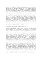 (방통대) (세상읽기와논술 A형) 아래 “남북관계 개선”과 관련된 주제어들 중 하나를 선택하여 그 주제어가 포함된 논술제목을 스스로 정해 지시사항에 따라 논술하시오 (1)-9