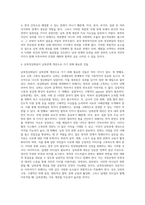 (방통대) (세상읽기와논술 A형) 아래 “남북관계 개선”과 관련된 주제어들 중 하나를 선택하여 그 주제어가 포함된 논술제목을 스스로 정해 지시사항에 따라 논술하시오 (1)-10