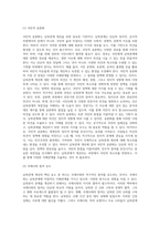 (방통대) (세상읽기와논술 A형) 아래 “남북관계 개선”과 관련된 주제어들 중 하나를 선택하여 그 주제어가 포함된 논술제목을 스스로 정해 지시사항에 따라 논술하시오 (1)-11